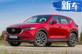 马自达新CX-5发布！增多项实用配置/pk本田CR-V