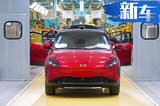 小鹏2019年将再获200亿投资 第二款车4月首发