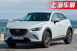 马自达推进口CX-3/MX-5 RF 明日将发布