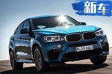 宝马全新X6性能版 搭4.4T引擎换大尺寸中控屏