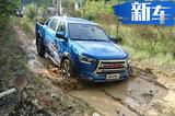 10.98—12.88万元，江淮帅铃T8汽油版正式发布