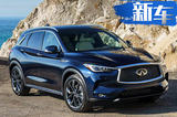 上市后降3万？ 东风英菲尼迪6月10号推全新QX50