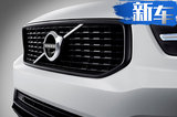 沃尔沃XC40纯电动版 售价低于30万/年底亮相