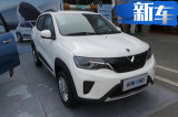 东风启辰e30纯电SUV启动预售 7万起1个月后上市