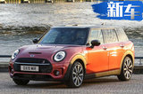 新款MINI CLUBMAN实车曝光！换装全新尾灯组