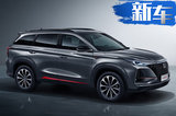 长安CS75PLUS开启预售 12.79万起20天后上市