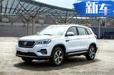 長安CS75插混SUV開賣 補貼后售16.58-19.68萬元