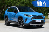 丰田新RAV4预售20万起 全系提供3种四驱10月上市