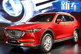 马自达CX-8新7座SUV 12月7日开卖 售24万元起