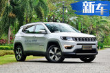 Jeep指南者将推出2.0L版 售价15万，你会买嘛？