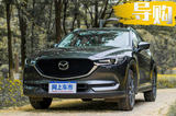 遵從內(nèi)心的愿望  競品車主眼中的第二代Mazda CX-5