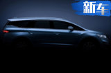中国品牌超半数！5款MPV新车今年四季度开卖！