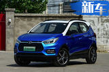 比亞迪元電動SUV 補貼后7.99萬起售 值不值？