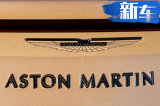 阿斯顿·马丁首款SUV曝光 提供三种动力/年内开卖