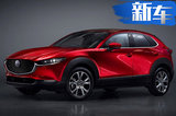 长安马自达小SUV CX30明年上市 搭全新2.0L引擎