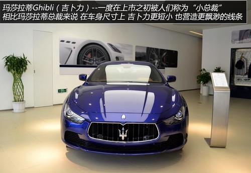 吉卜力/granturismo 访太原玛莎拉蒂展厅_总裁_太原车