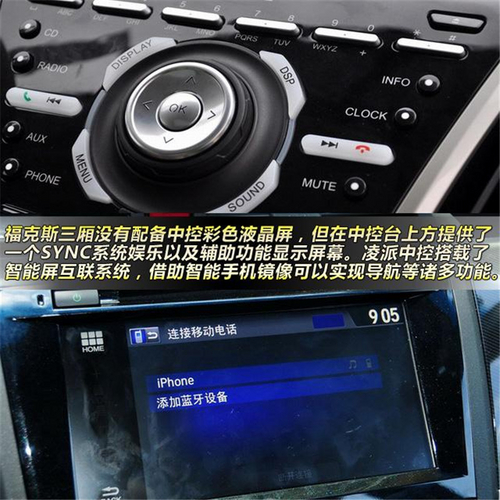 黑底白字清晰直观,部分行车电脑功能转移到中控液晶屏显示