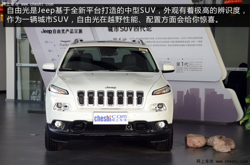 配置非常丰富 实拍Jeep自由光2.4L豪华版