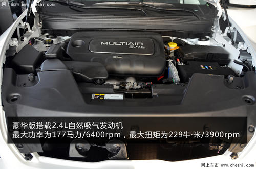 配置非常丰富 实拍Jeep自由光2.4L豪华版