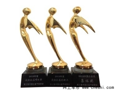 第三届中国公益节开幕 东风独揽三项大奖