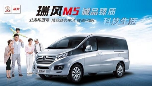 马年行大运 骏丰瑞风m5最高优惠1万