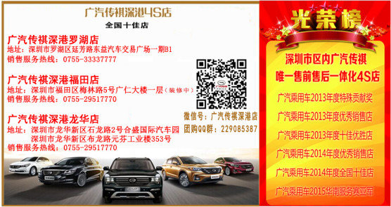 传祺GS8深圳国际车展预售发布16.98万起-图3