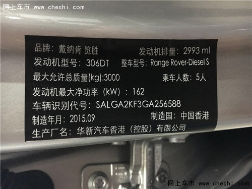 16款路虎揽胜欧规3.0版 SUV惊爆优惠特卖-图11