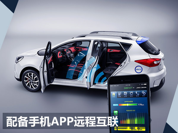 江淮iEV7S明日上市 最大续航350km/售11.98万元-图5