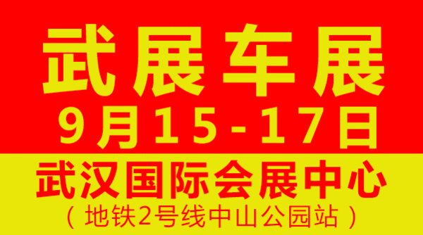 路虎汽车强势入驻9月15-17日武汉车展-图1