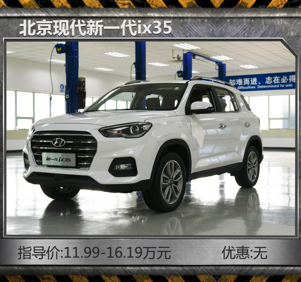 2017年10大爆款SUV 高颜值+大尺寸+低价格-图6