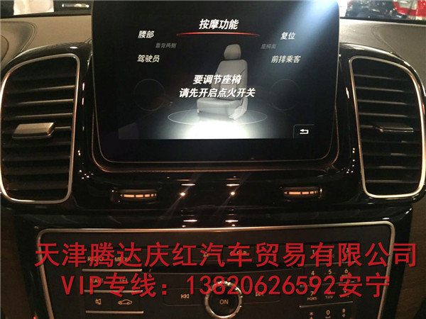 2017款奔驰GLS450加版 豪爽降价仅120万-图5