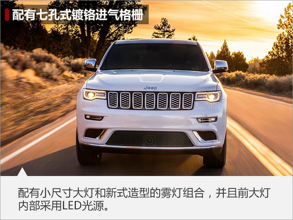 Jeep新大切诺基明日上市 预计55万元起-图1