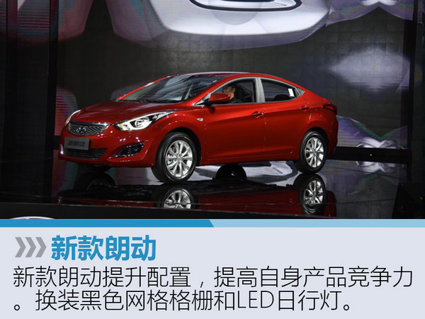 北京现代三款新车正式上市 16.98元起售-图5