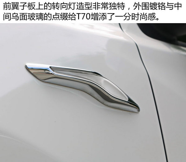 自主品牌SUV新选择 东风日产启辰T70实拍-图9