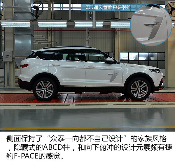 全新众泰t700实拍解析