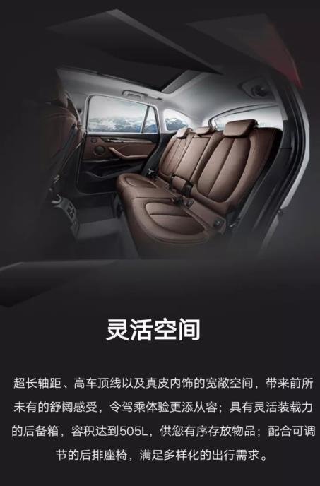 新BMW X1 2018款型动体验季火热招募中-图8