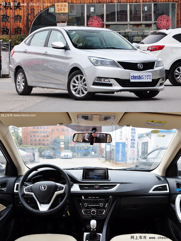 长安逸动与长安悦翔V7 中意那一款车-图3