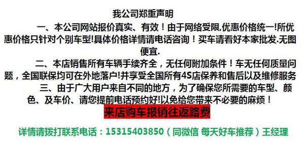16款路虎攬勝行政 3.0T行情最新優(yōu)惠促銷-圖3