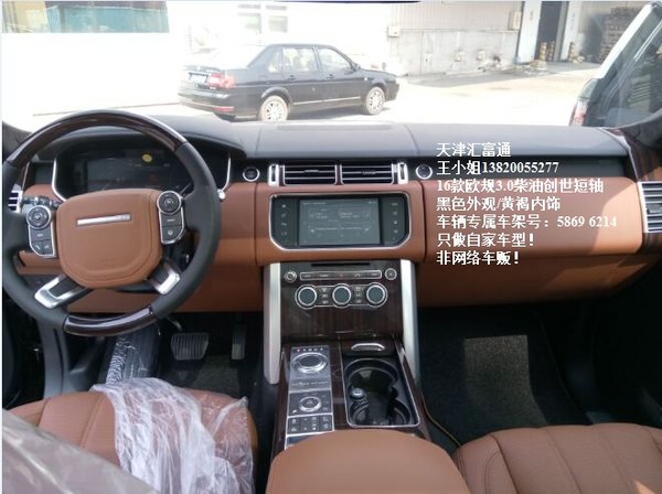 路虎揽胜创世短轴 欧规3.0柴油惊喜降价-图5