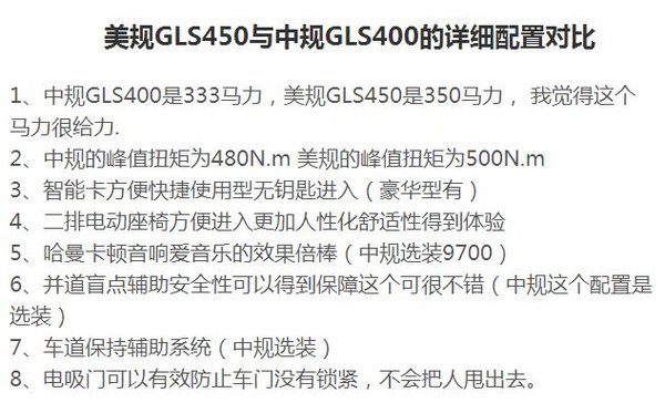 17款奔馳GLS450平行進(jìn)口 全景天窗105萬-圖2