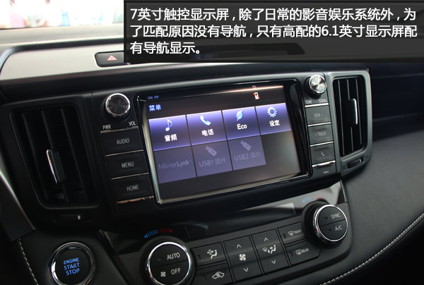 年轻带感 配置升级 实拍全新RAV4荣放-图4