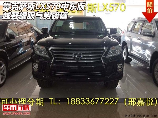 雷克萨斯LX570中东版 越野耀眼气势磅礴-图1