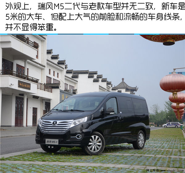 瑞风M5二代试驾：更舒适的大型MPV-图2