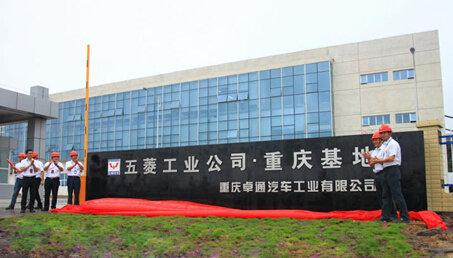 五菱工业公司重庆揭 开启西南市场