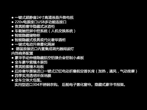 丰田埃尔法蒙娜丽莎版 豪华改装性价比高-图2