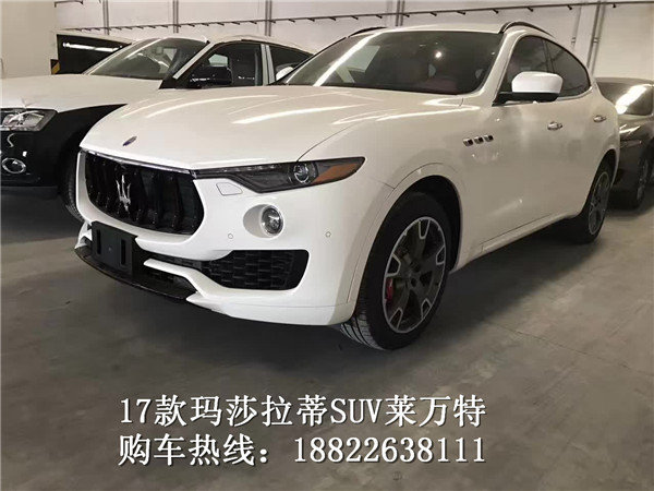 17款玛莎拉蒂Levante 莱凡特96万起速抢-图2