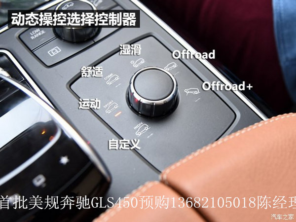2017款奔驰GLS450 现车直销多重优惠任选-图8
