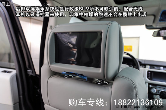 16款路虎揽胜价格 路虎行政港口报价最低-图10