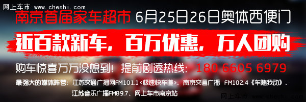 比亚迪S7南京全系现金优惠7000元送装潢-图1