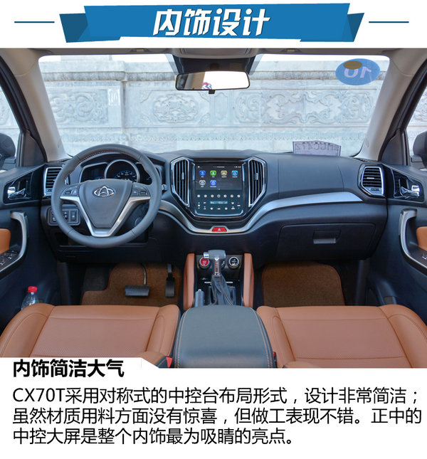 新动力系统加持 长安欧尚CS70X试驾体验-图1